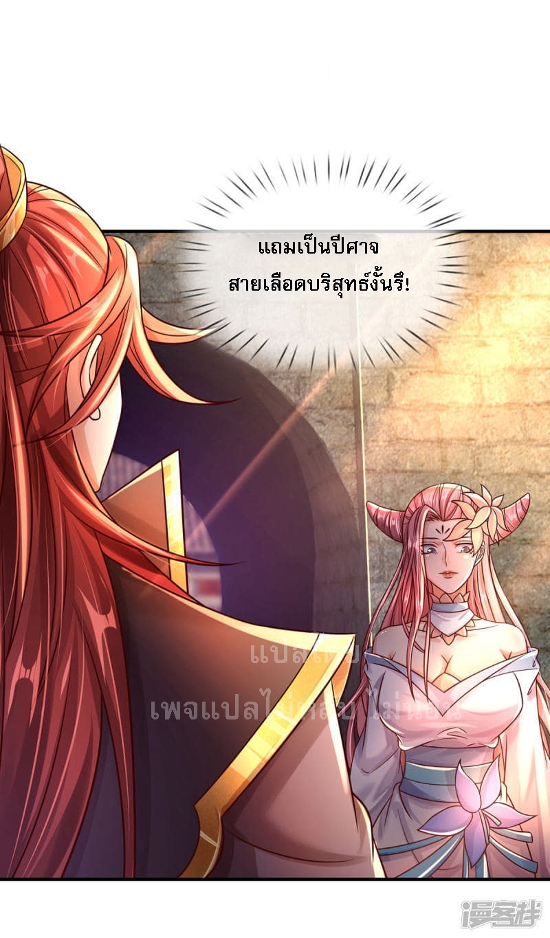 |.สุดยอดระบบเจ้าราชันย์ปีศาจ ตอนที่ 31 หน้า 6