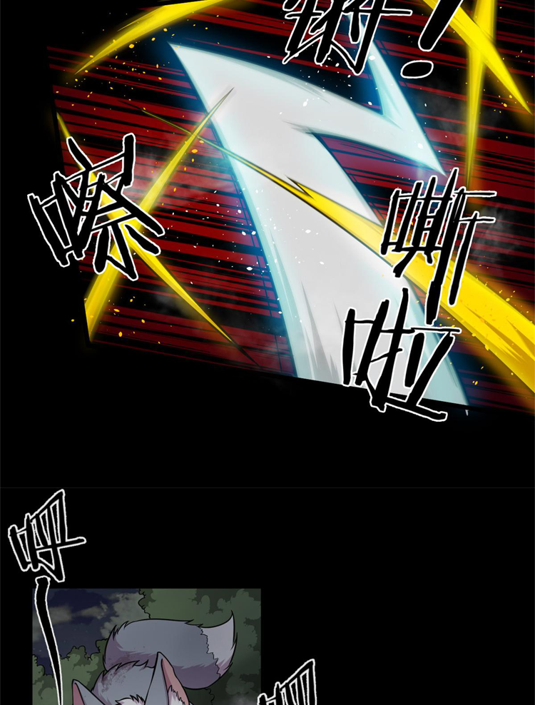 ยอดเซียนสัตว์วิญญาณ ตอนที่ 11 หน้า 20