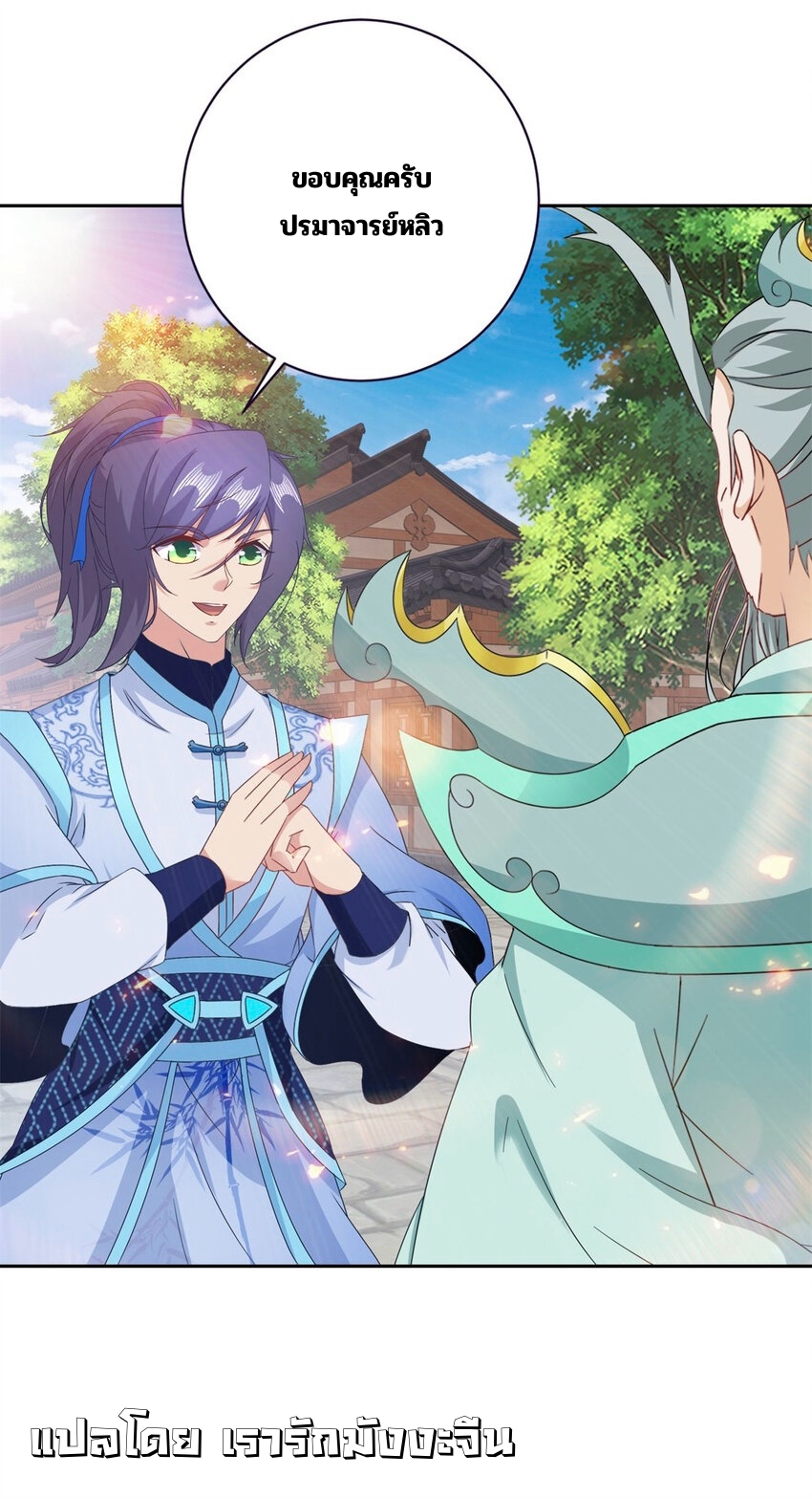 จักรพรรดิวิญญาณศักดิ์สิทธิ์ (ทันจีน) ตอนที่ 352 หน้า 7