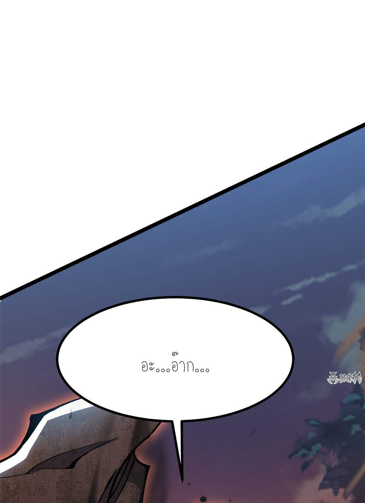 ไม่อยากเรียนทักษะ แห่งคำสาปเลย! ตอนที่ 17 หน้า 88