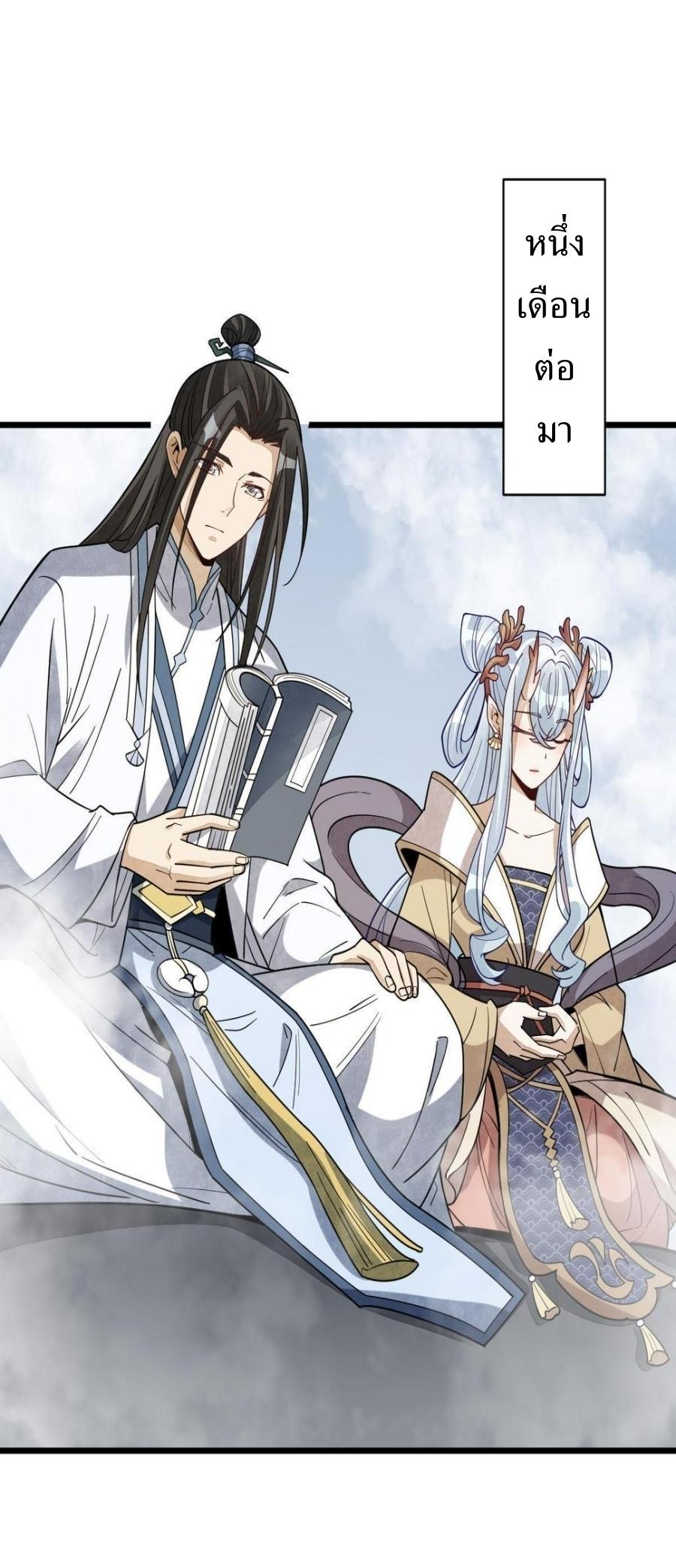 Lan Ke Qi Yuan ตอนที่ 186 หน้า 21