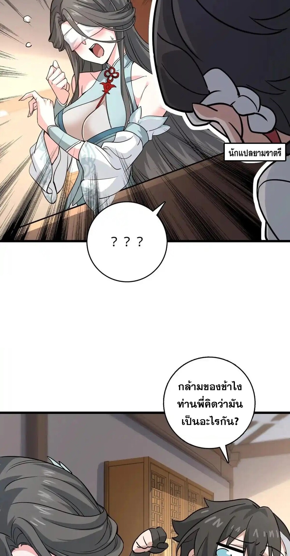 โครตคน ยิ่งตายยิ่งแกร่ง ตอนที่ 2 หน้า 4