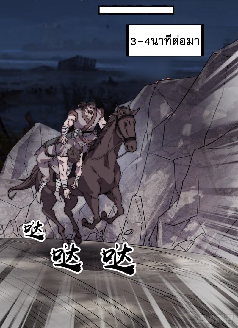 Starting a Mountain ตอนที่ 241 หน้า 20