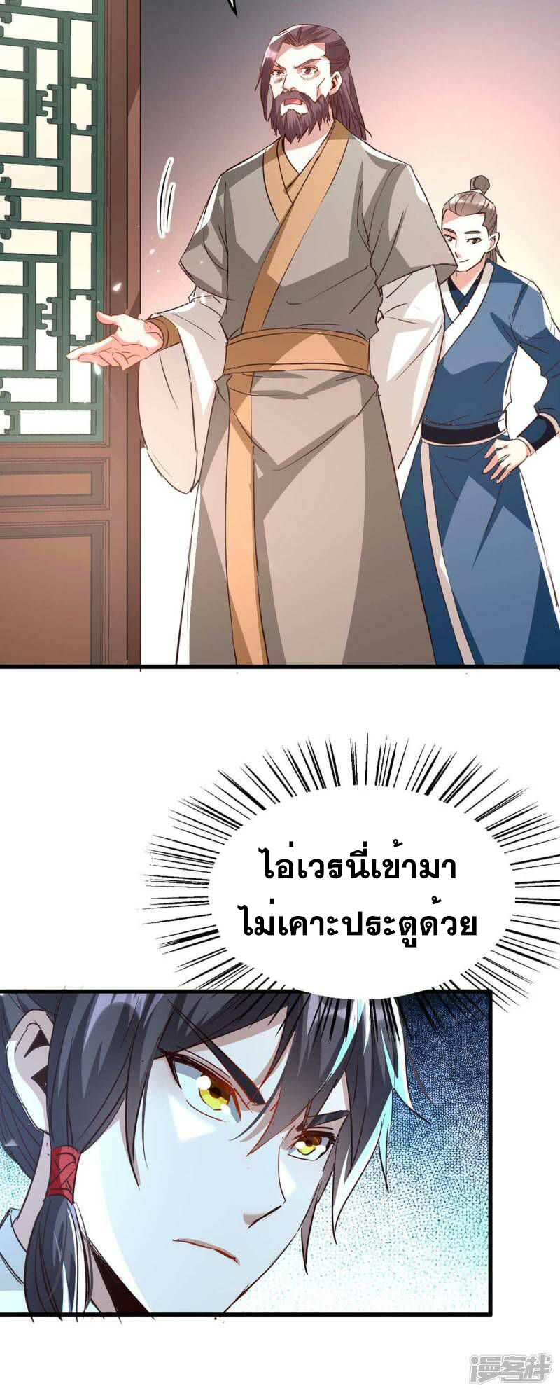 การกลับมาของจักพรรดิ์ ตอนที่ 242 หน้า 16
