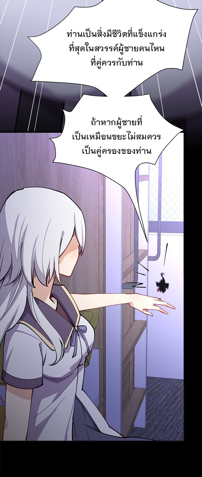 แฟนของผมชื่อหลงอ่าวเทียน ตอนที่ 2 หน้า 43