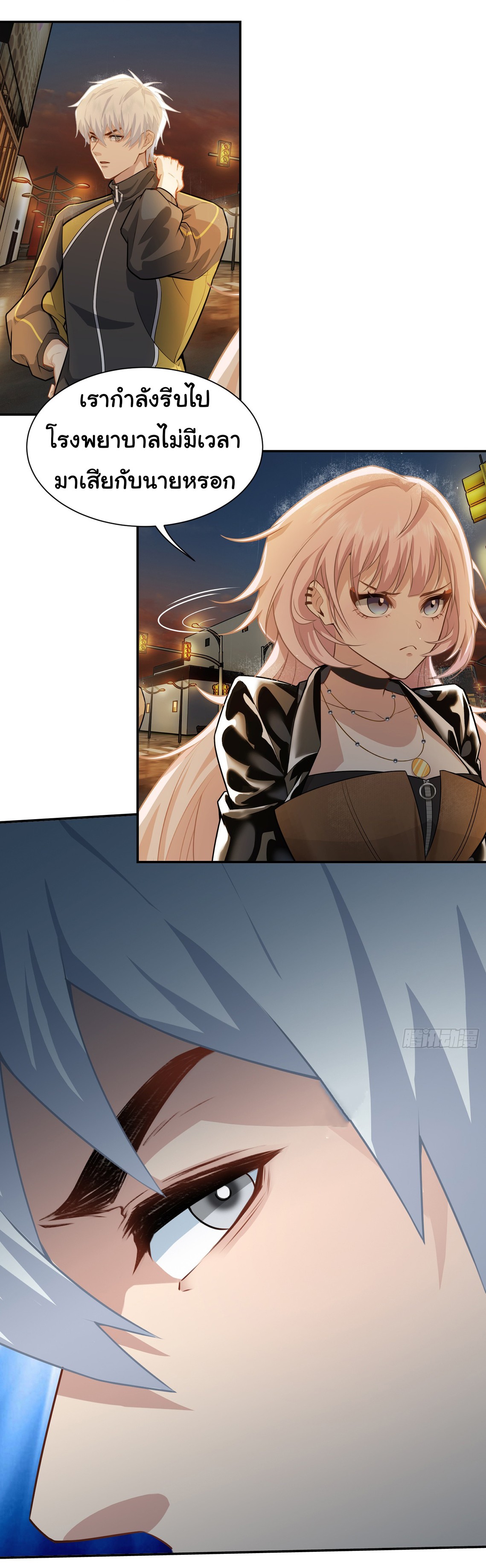 คำสั่งราชามังกร! ตอนที่ 4 หน้า 10