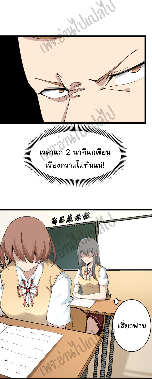 Sanjie Taobao Store ระบบร้านค้าเทพเจ้า ตอนที่ 118 หน้า 15