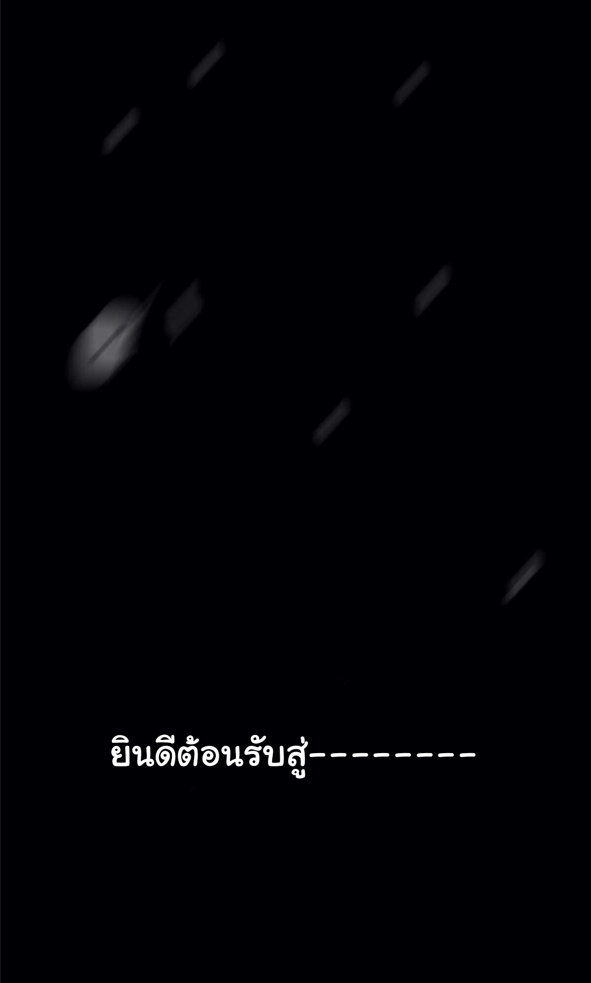 Northern Train X47 ตอนที่ 1 หน้า 16