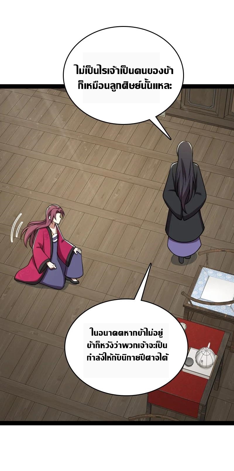 ชีวิตอันสันโดษของจักพรรดิ์หลินเกอ ตอนที่ 114 หน้า 36