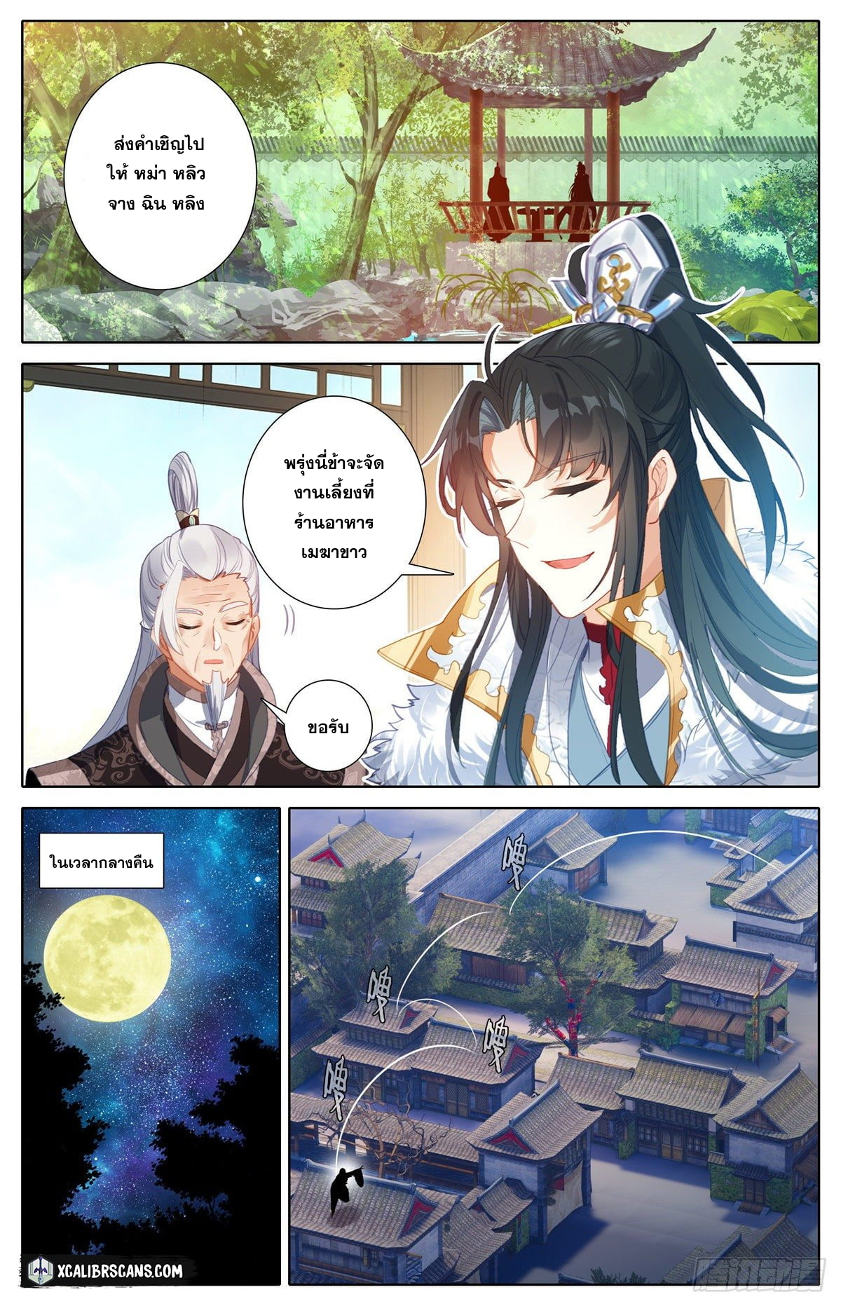 I am Supreme ตอนที่ 3 หน้า 6