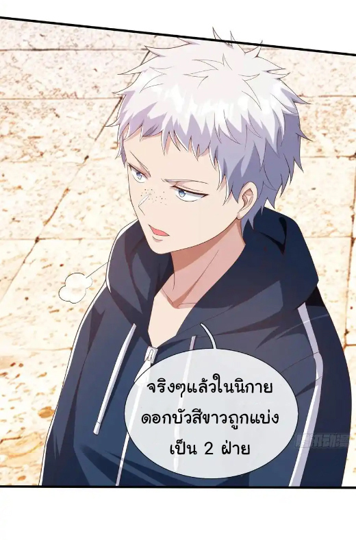 The god of war is reborn to avenge ตอนที่ 117 หน้า 6