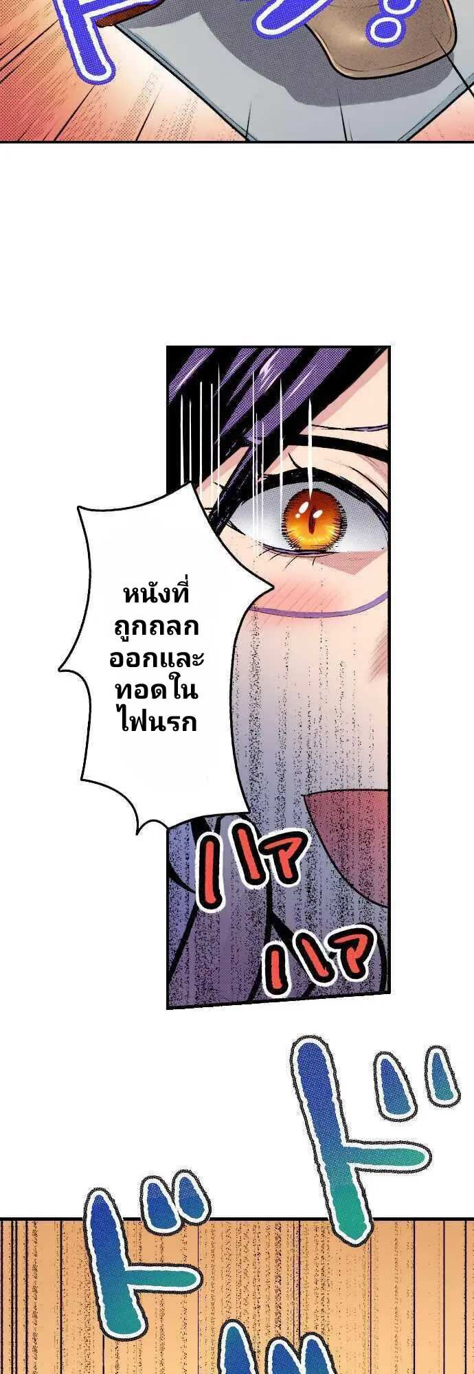 แม่มดสาว300ขวบ ตอนที่ 3 หน้า 13