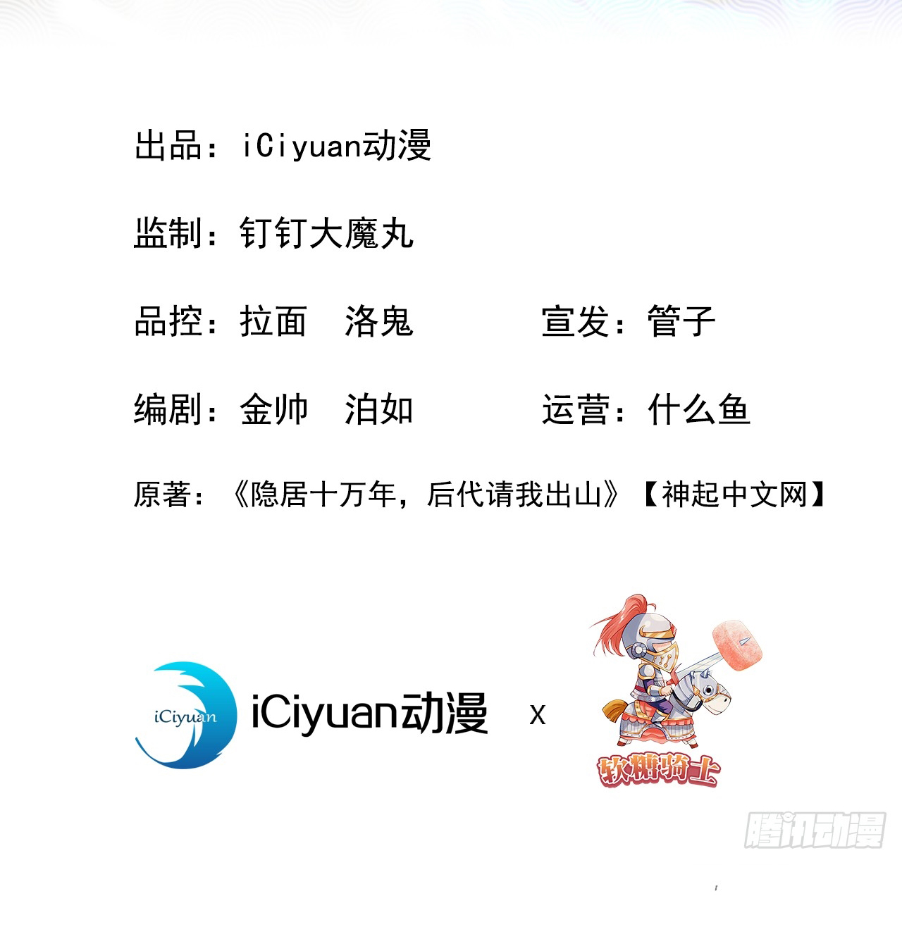 ข้าอยู่อย่างสันโดษมากว่า 100,000 ปี (ทันจีน) ตอนที่ 4 หน้า 2