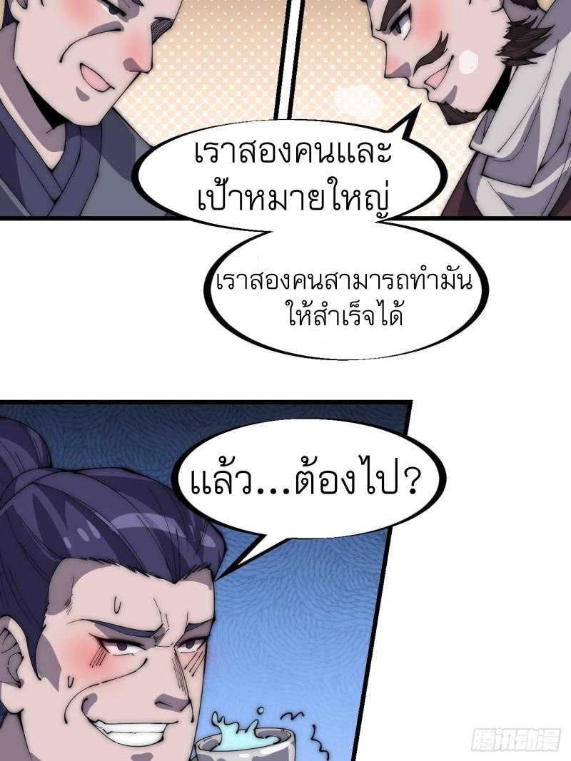 Starting a Mountain ตอนที่ 283 หน้า 22