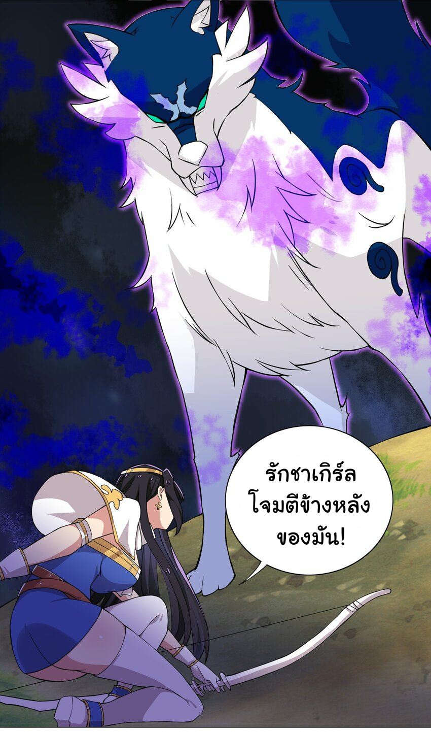 เกิดใหม่เป็นเจ้าหญิงแห่งโชคชะตา 666 โชคชะตา ตอนที่ 14 หน้า 20