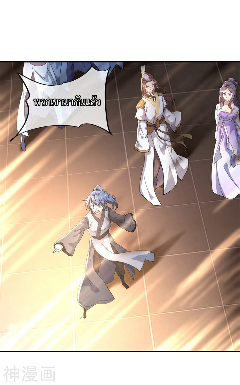 peerless battle spirit ตอนที่ 92 หน้า 7