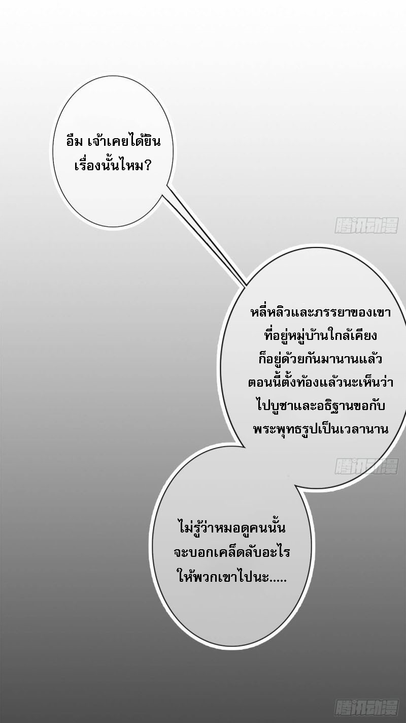 |. ป๊ะป๋าของหนูโหดยังกะปีศาจ(จบแล้ว) ตอนที่ 13 หน้า 12