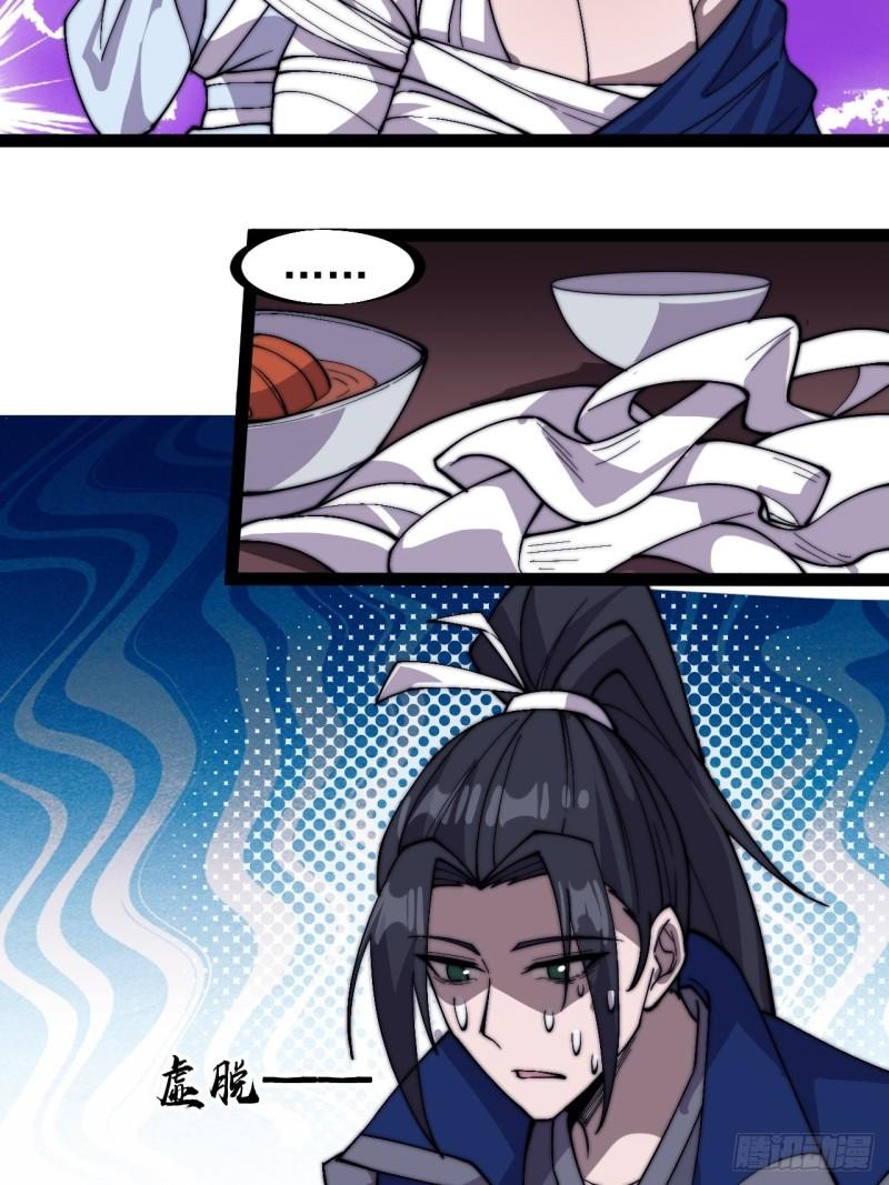 Starting a Mountain ตอนที่ 254 หน้า 13