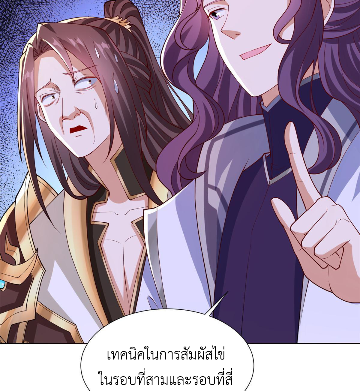 (ชนจีน) Dragon Master (จูหมิง นักรบเซียนมังกร) ตอนที่ 205 หน้า 26