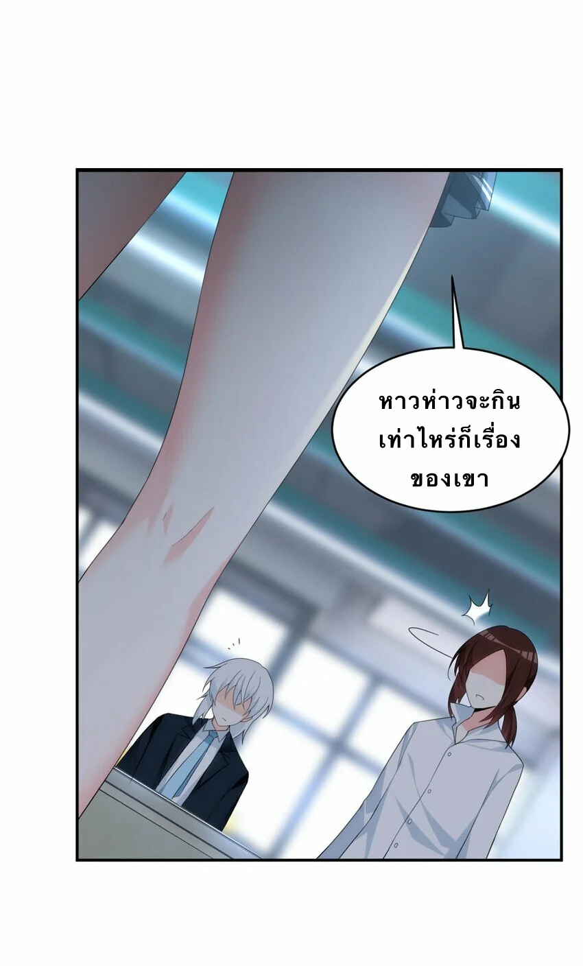 i eat soft rice in another world ตอนที่ 5 หน้า 37