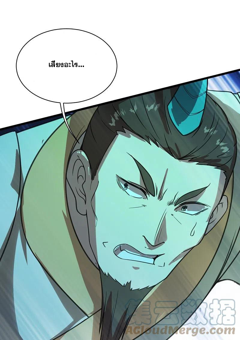 เทพอสูรสยบฟ้า ตอนที่ 244 หน้า 6