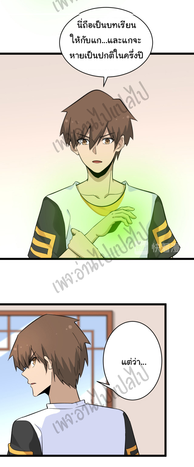 Sanjie Taobao Store ระบบร้านค้าเทพเจ้า ตอนที่ 142 หน้า 7