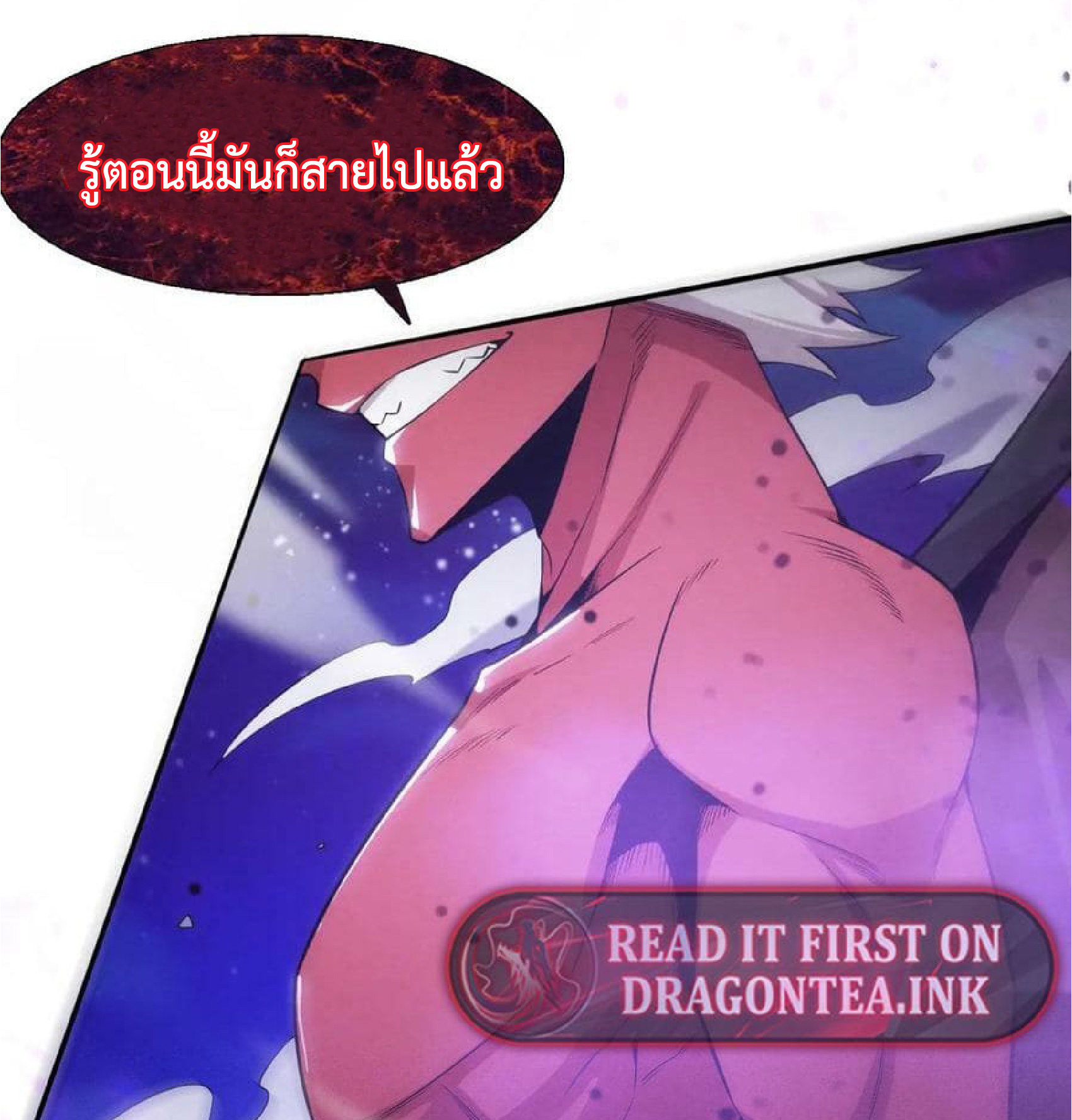 the frenzy of evolution การวิวัฒนาการที่บ้าคลั่ง ตอนที่ 124 หน้า 4