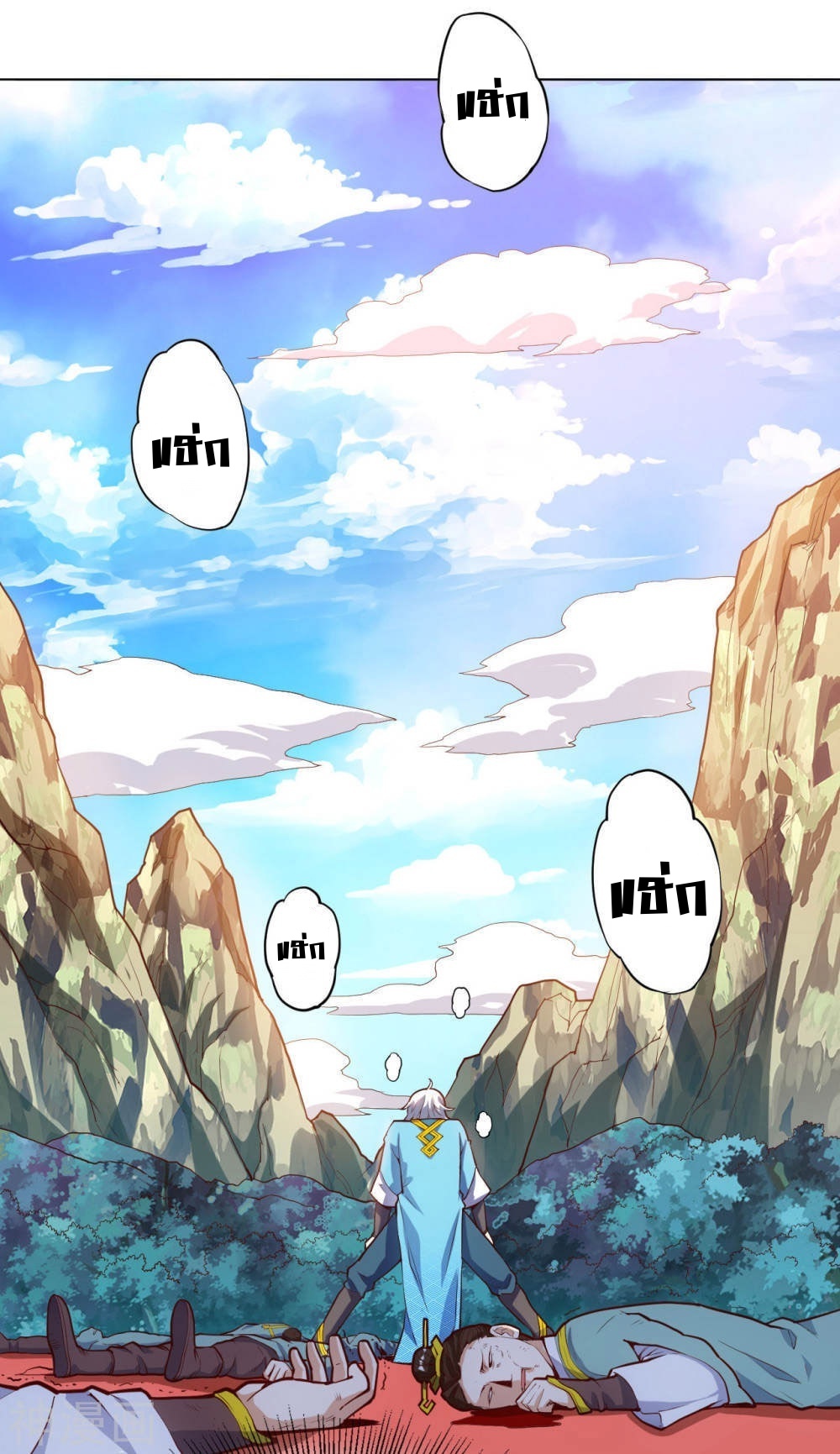 Martial Emperor ตอนที่ 19 หน้า 13