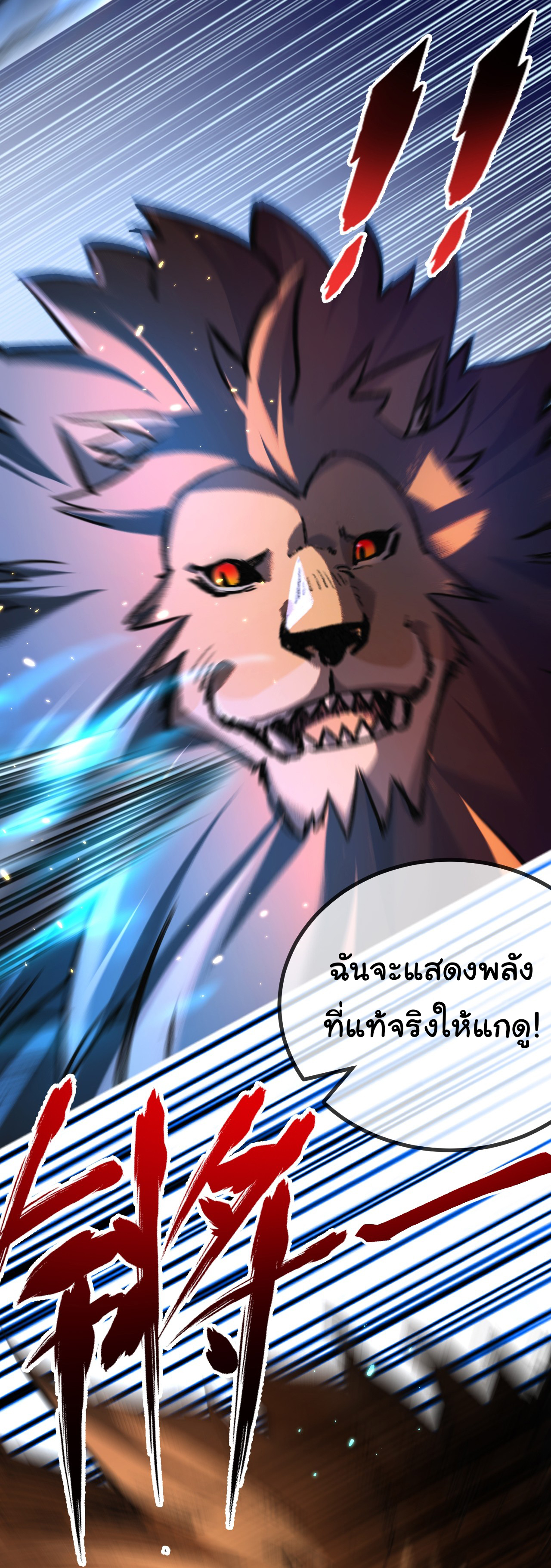 I'm the boss in Magic Moon ตอนที่ 5 หน้า 35