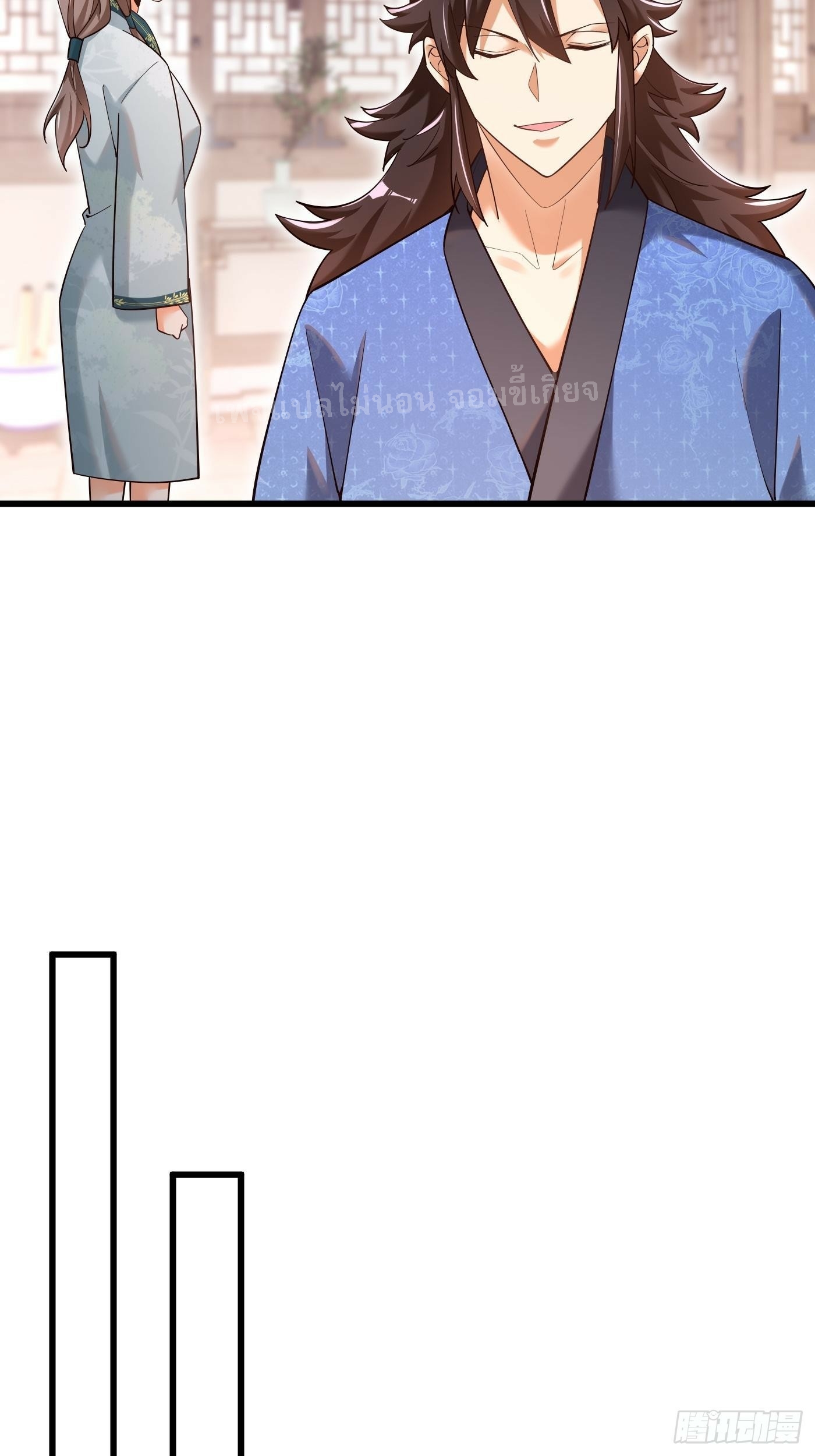 การหวนคืนของอัจฉริยะสุดแกร่ง ตอนที่ 3 หน้า 24