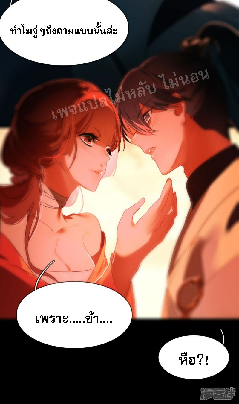 |.การเกิดใหม่ของจักรพรรดิมังกร ตอนที่ 16 หน้า 16