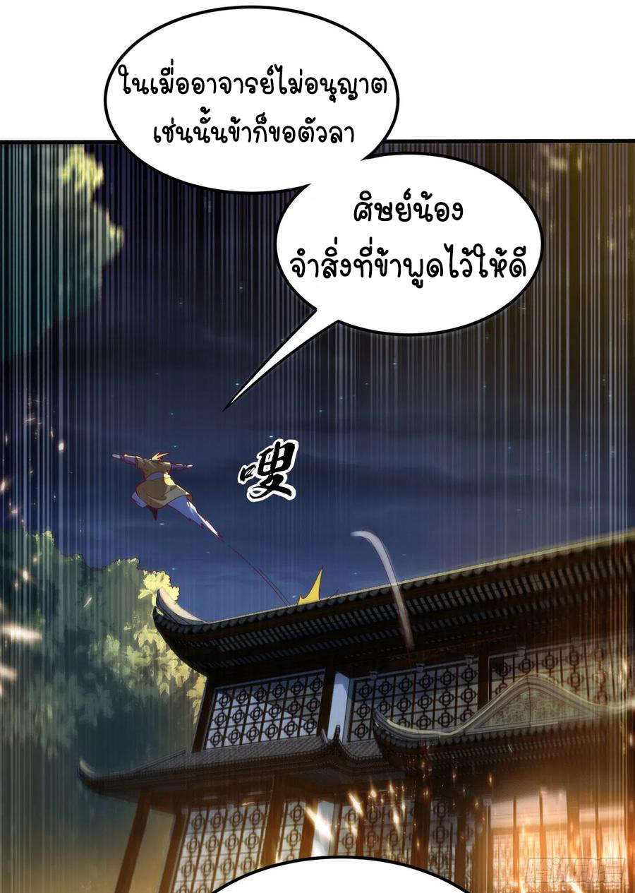 Wu ni ตอนที่ 85 หน้า 36