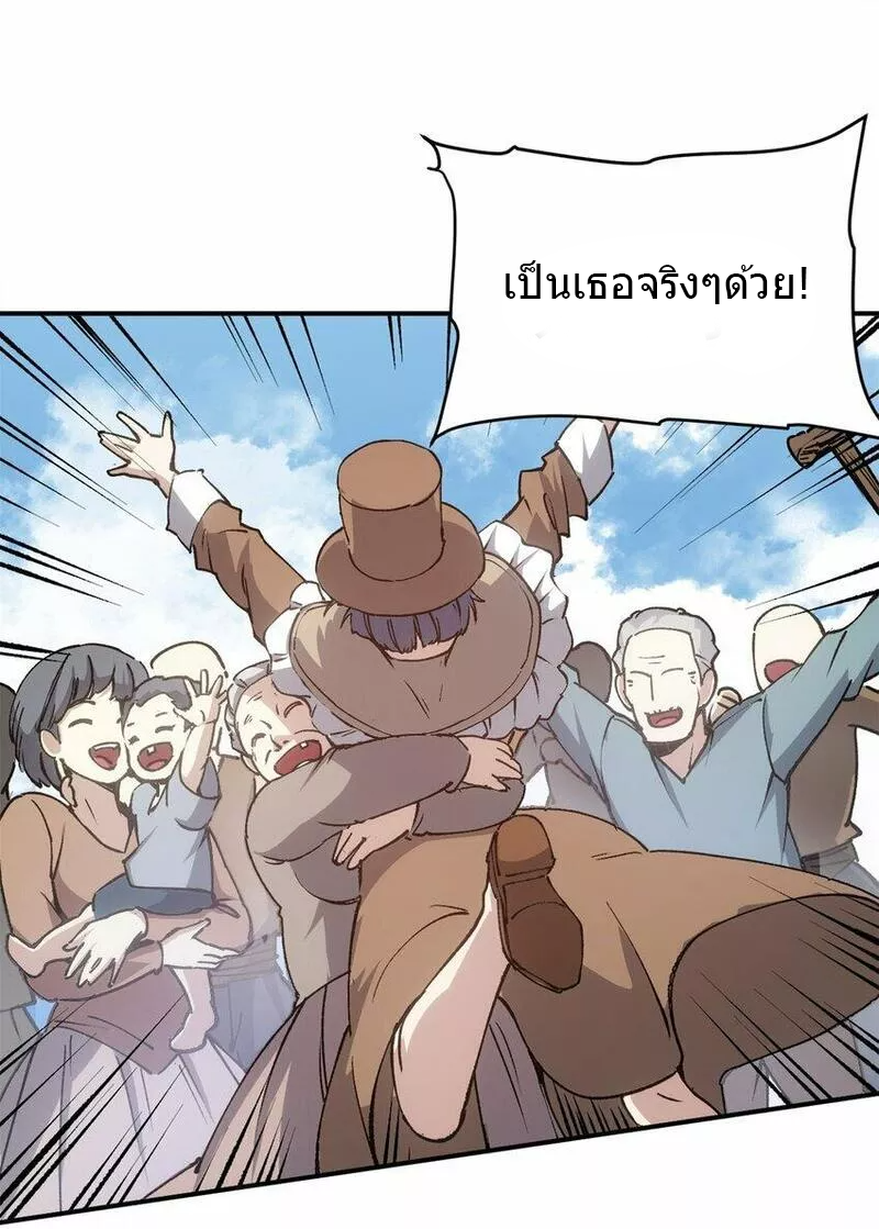 The warden who guards the witches ตอนที่ 16 หน้า 7