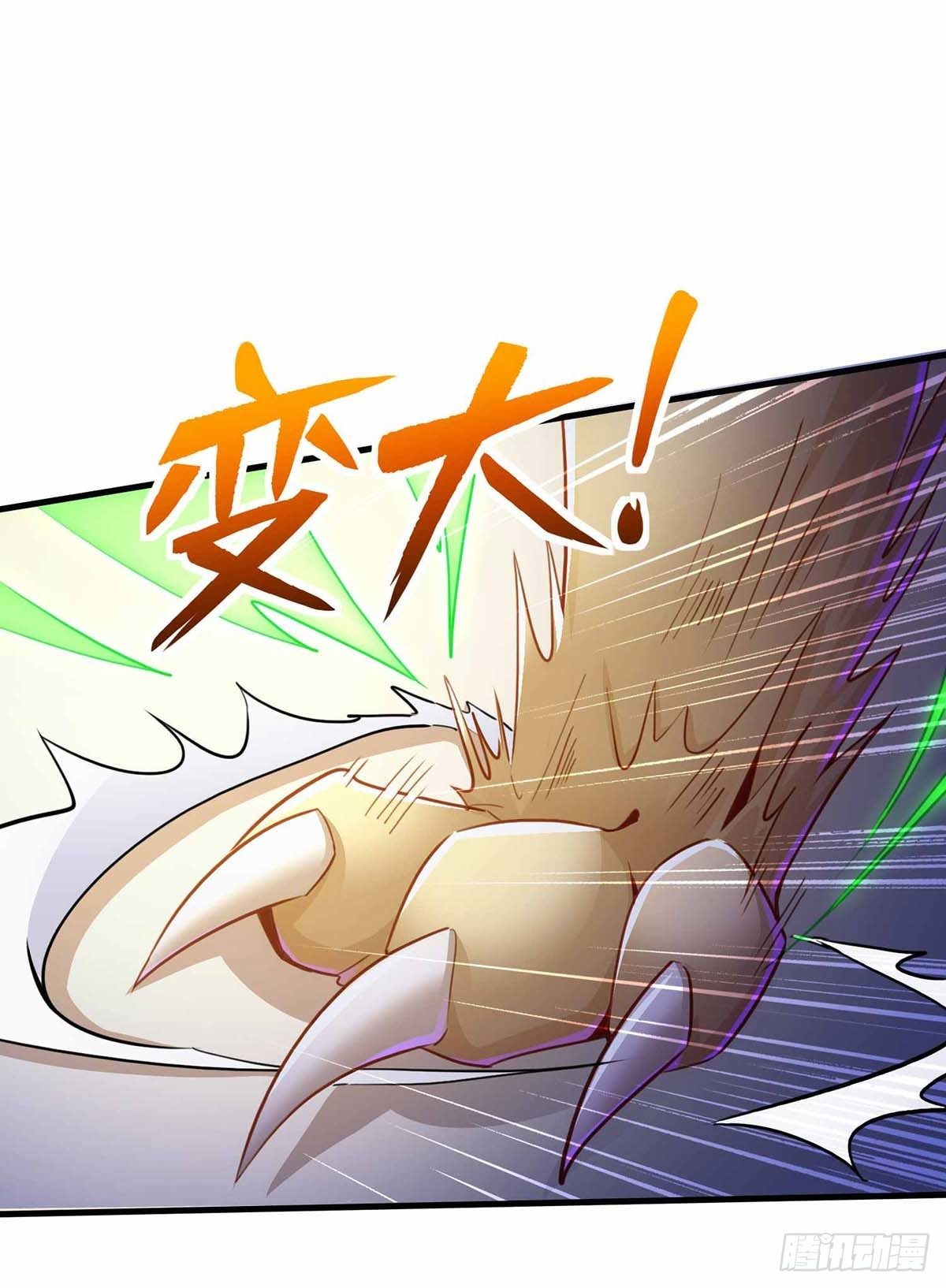 Seal 900 million times ตอนที่ 16 หน้า 24