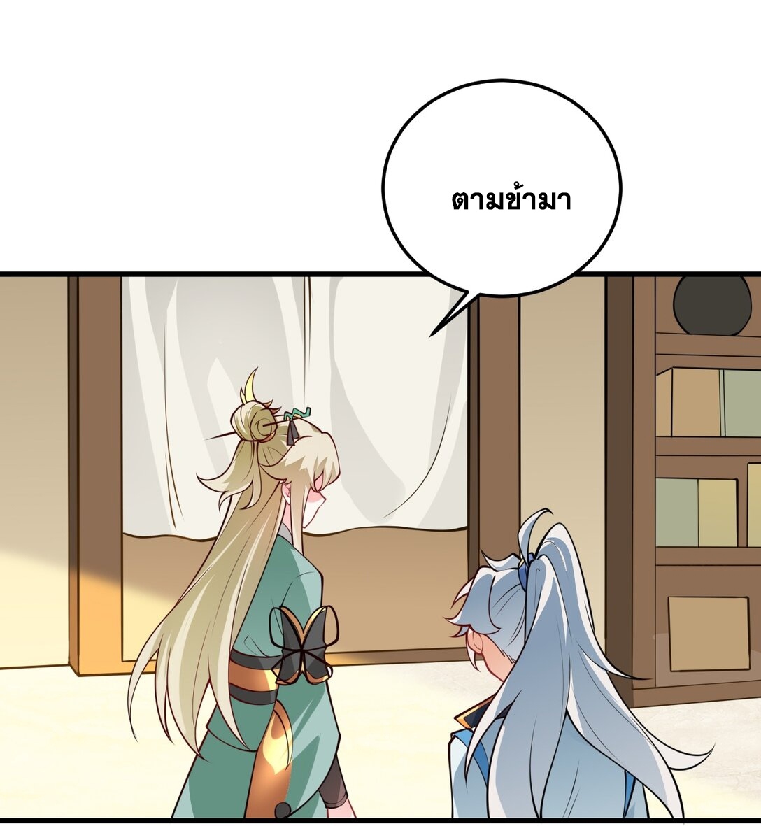 ด้วยโลกแห่งการฝึกตน เหล่าเซียนจึงอยู่ยงคงกระพันในใต้หล้า ตอนที่ 6 หน้า 21