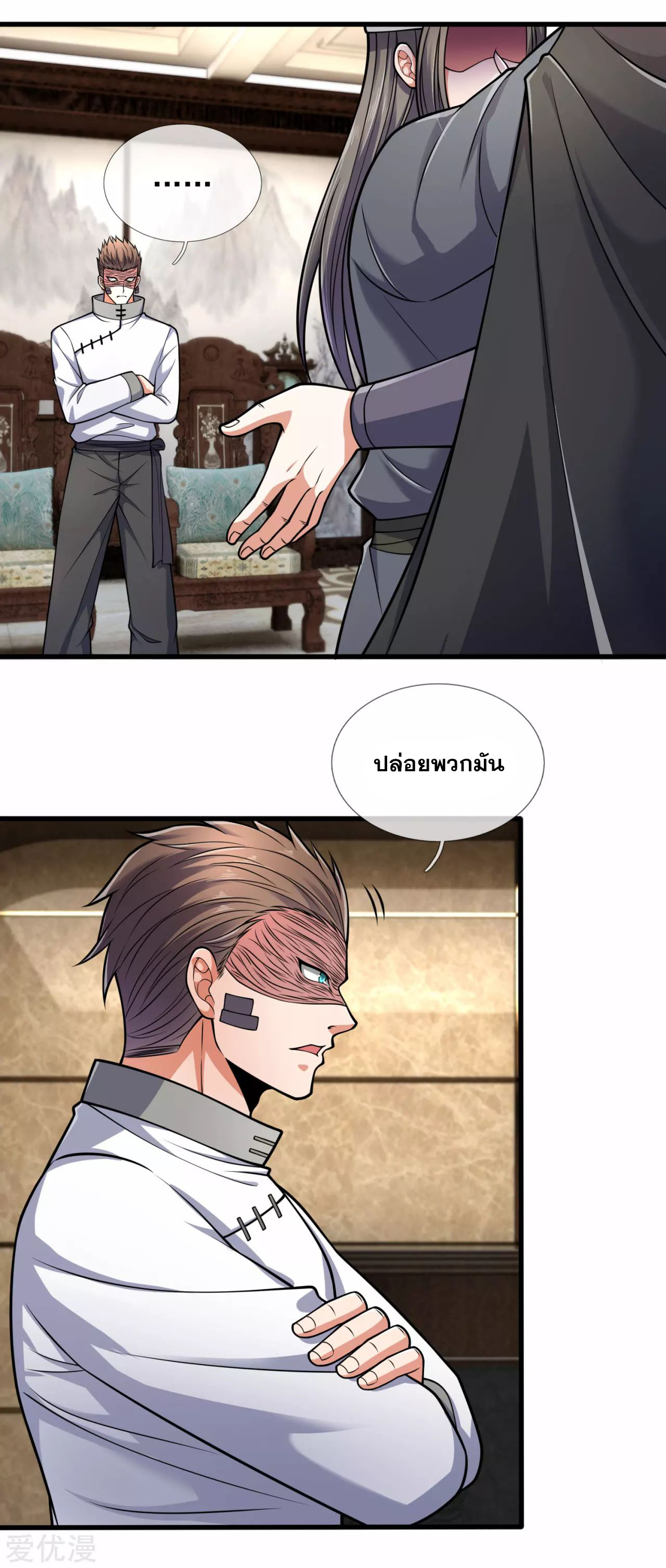 นครเซียนแห่งผู้ต่อต้านสวรรค์ ตอนที่ 180 หน้า 5