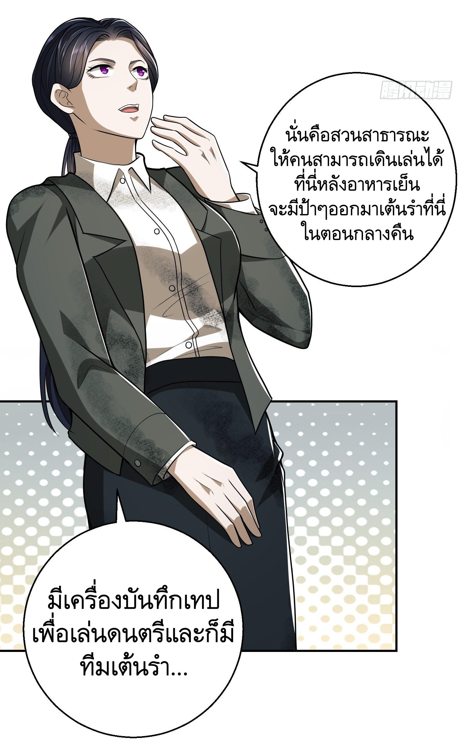 THE FIRST ORDER ตอนที่ 64 หน้า 35