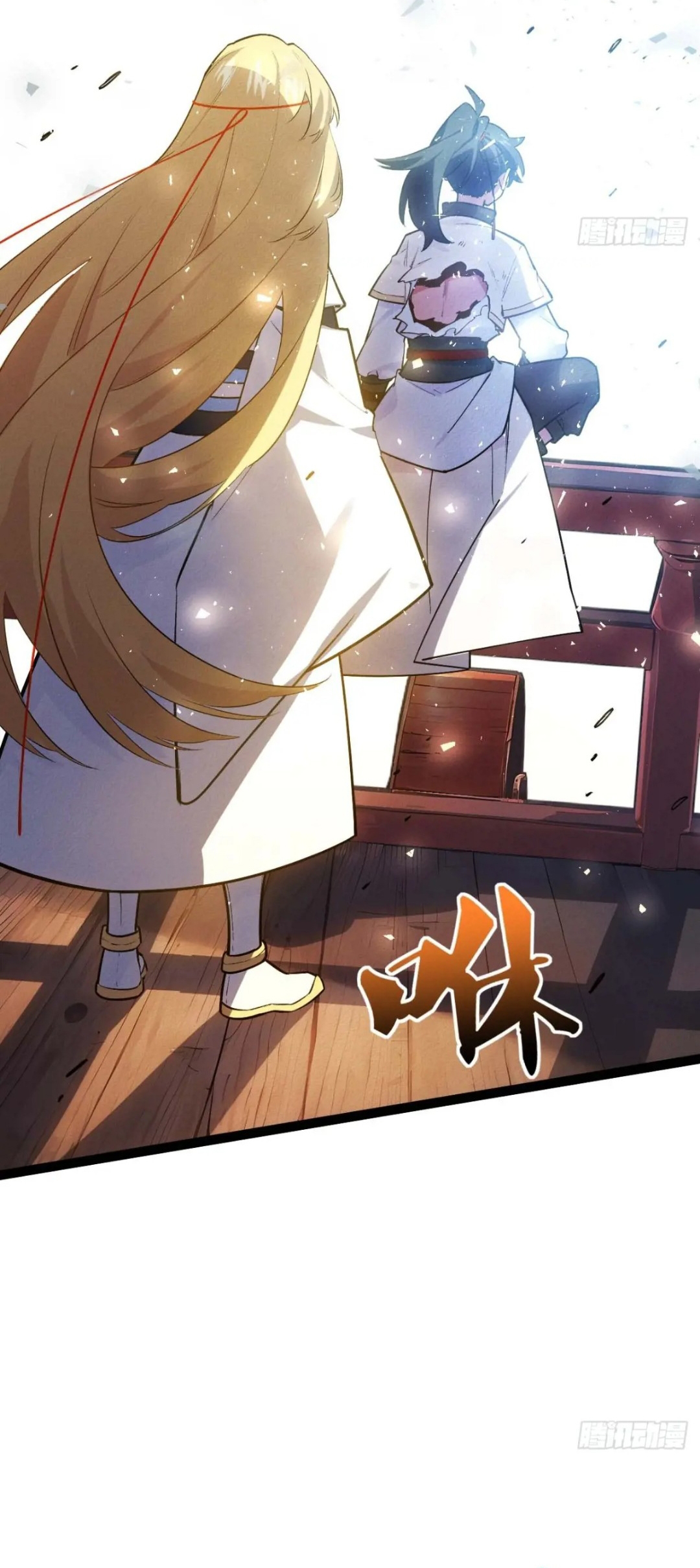 กำเนิดร่างเทวะบรรพกาล ตอนที่ 19 หน้า 28