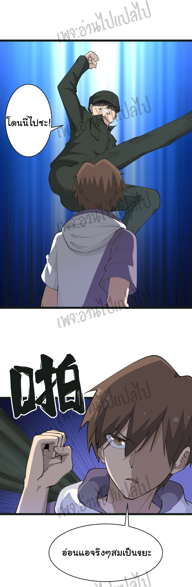 Sanjie Taobao Store ระบบร้านค้าเทพเจ้า ตอนที่ 65 หน้า 18