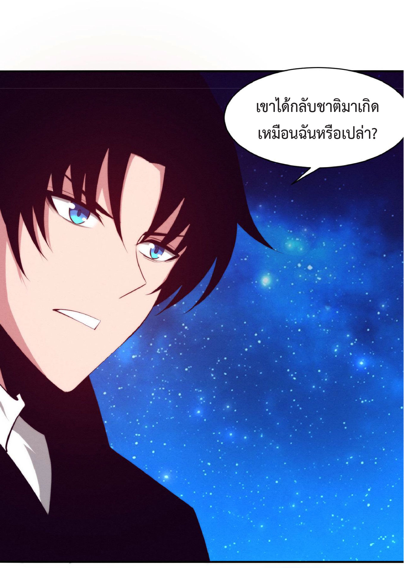 the frenzy of evolution การวิวัฒนาการที่บ้าคลั่ง ตอนที่ 73 หน้า 47