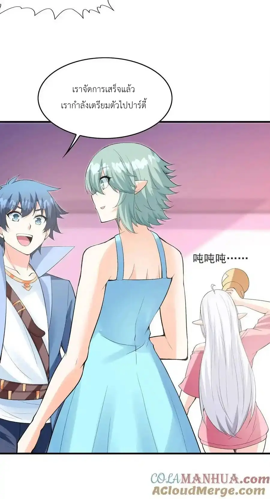 My Harem Is Entirely Female Demon Villains ตอนที่ 96 หน้า 49
