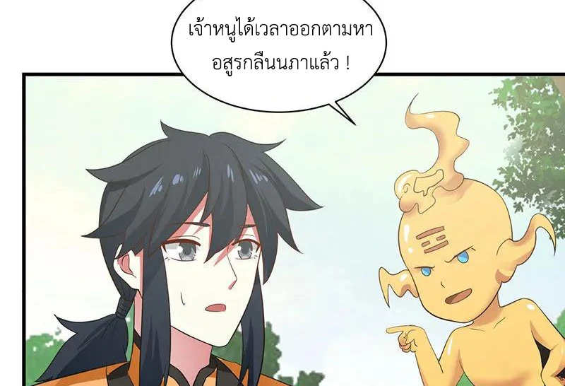 Chaos Alchemist (วิบัติการณ์เทพเซียนโอสถ) ตอนที่ 99 หน้า 48