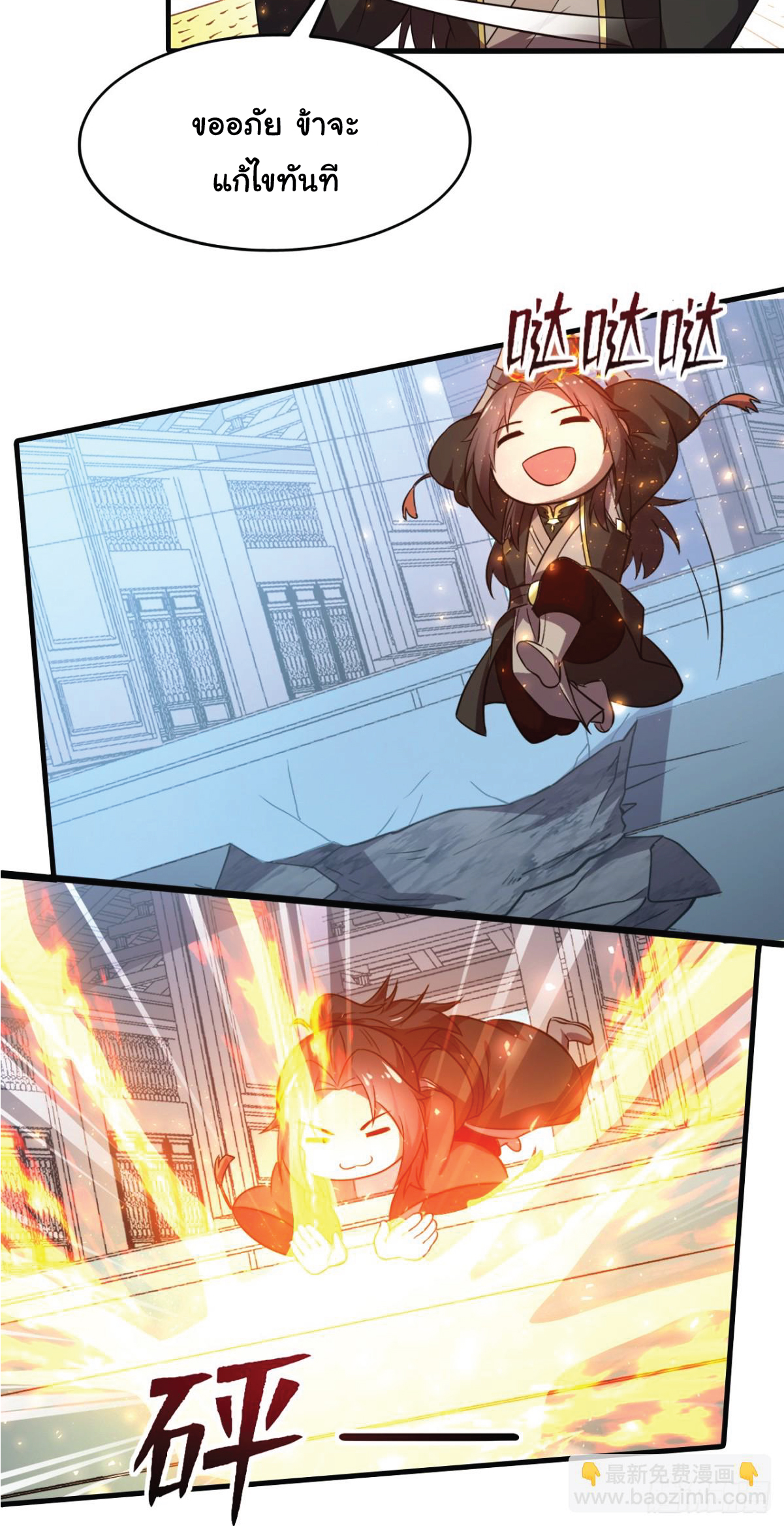 I Get Stronger Just by Lying down while My Apprentice Cultivates ตอนที่ 9 หน้า 26