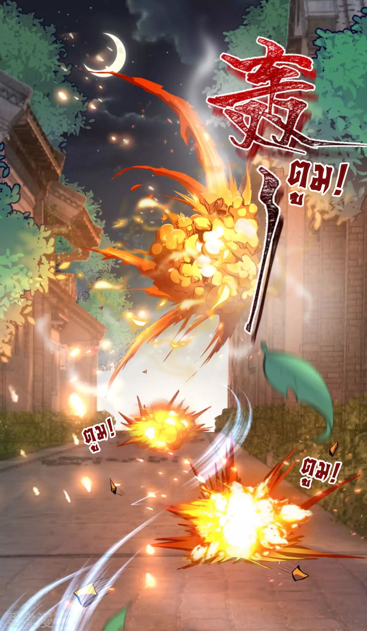 Against the Gods - อสูรพลิกฟ้า ตอนที่ 228 หน้า 11