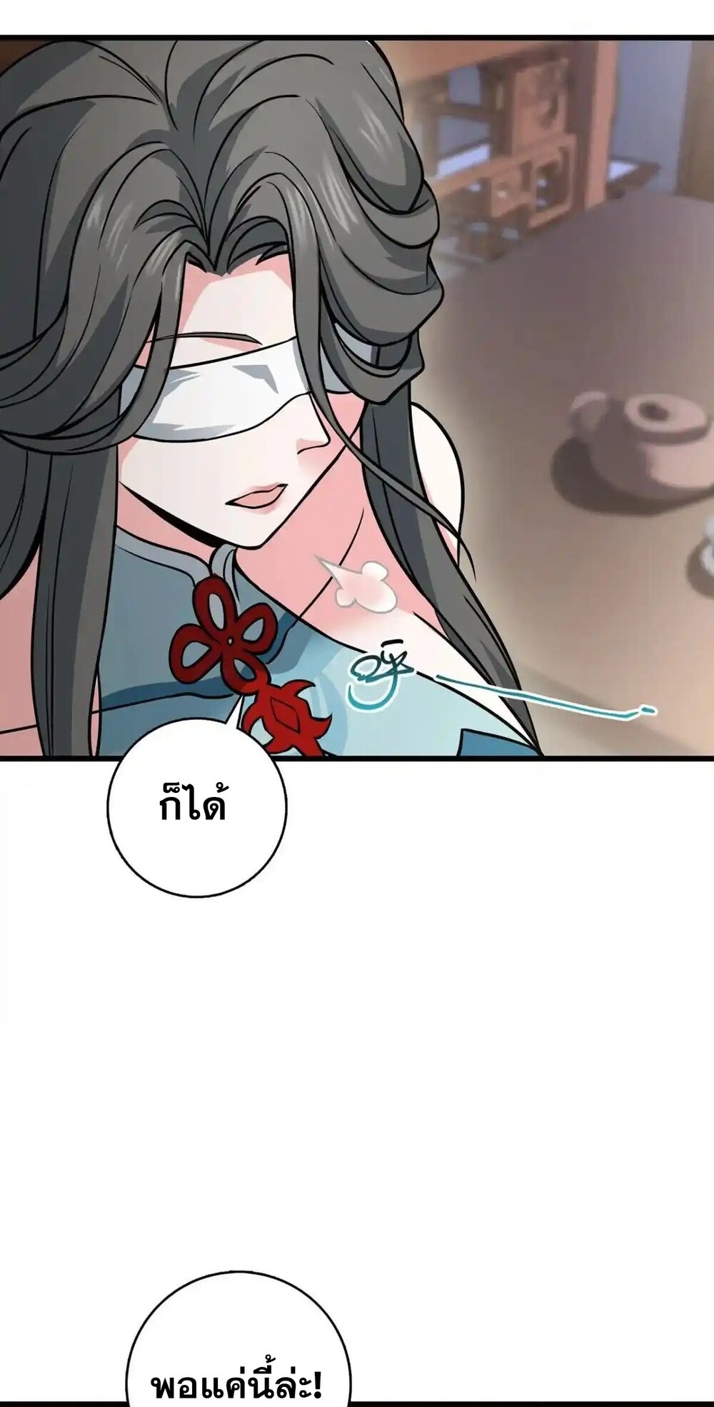 โครตคน ยิ่งตายยิ่งแกร่ง ตอนที่ 2 หน้า 54