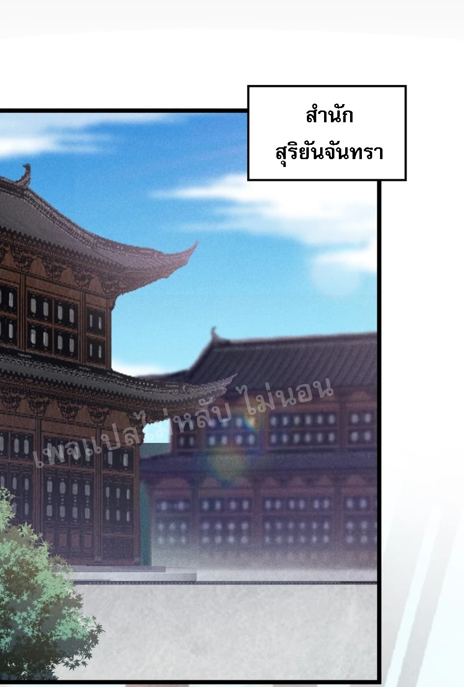 สุดยอดพ่อครัวเจ้าแห่งฮาเร็ม ตอนที่ 14 หน้า 77