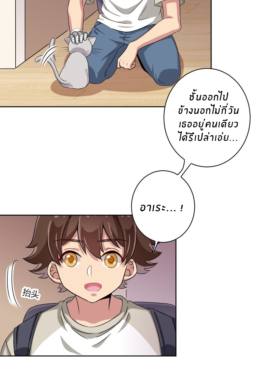 What is the use of God giving me this embarrassing superpower? ตอนที่ 44 หน้า 39