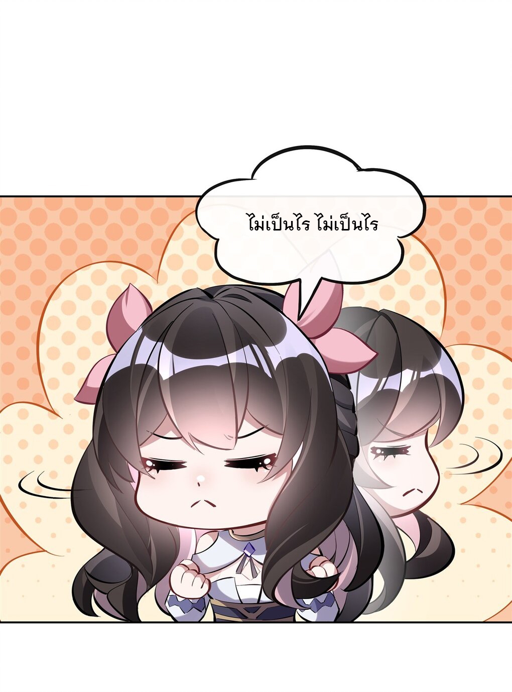 ศิษย์ของข้าล้วนมีอนาคตที่ยิ่งใหญ่ (ชนจีน) ตอนที่ 119 หน้า 10