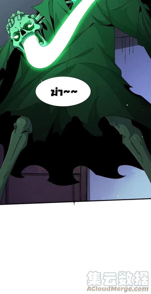 ระบบปลดล็อก มังกรทมิฬ  100,000 ปี ตอนที่ 17 หน้า 23