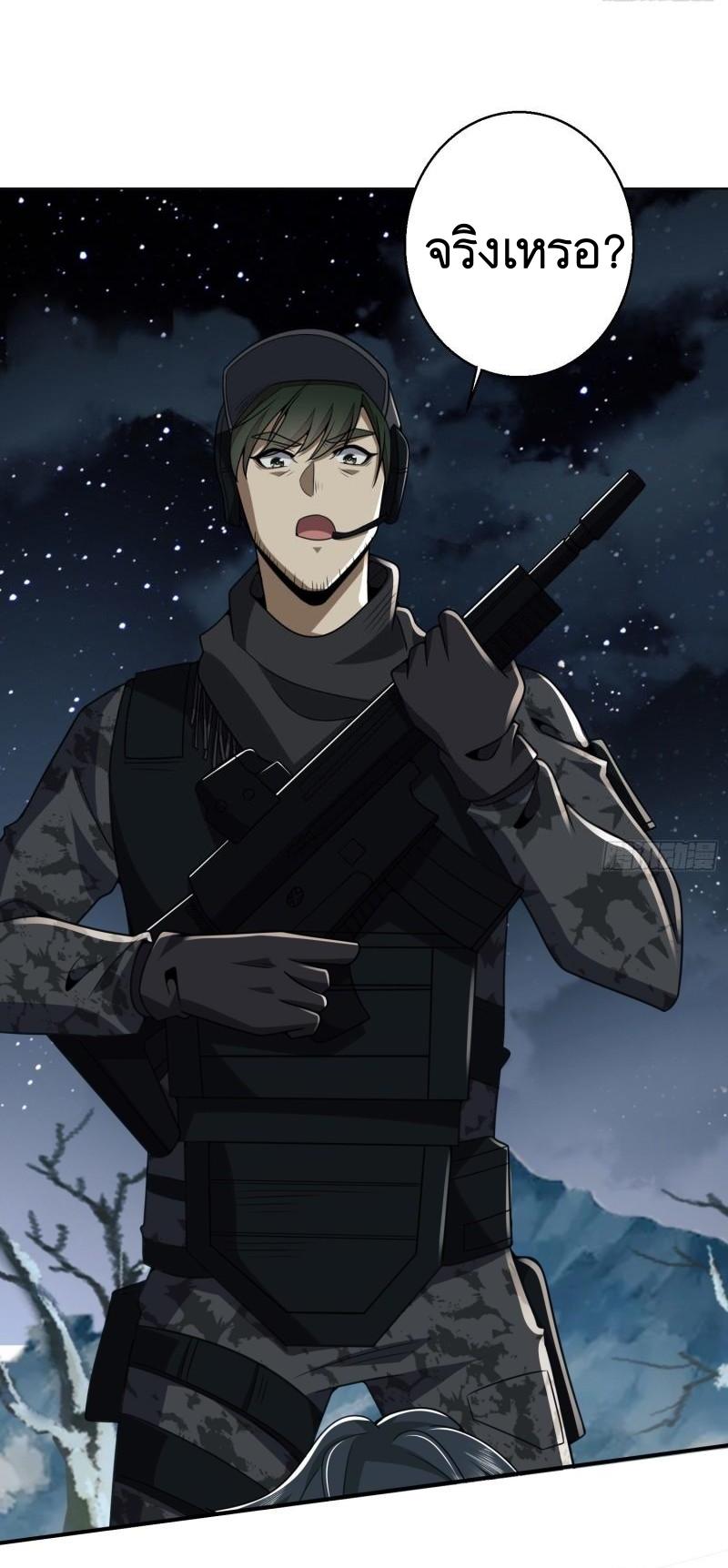 THE FIRST ORDER ตอนที่ 144 หน้า 34